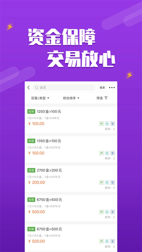 DD373游戏交易平台app