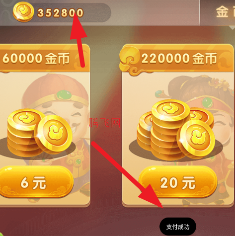 单机斗地主HD内购版游戏 单机斗地主HD内购版游戏