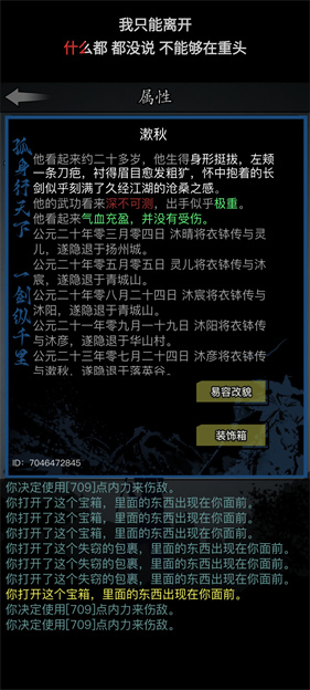 放置江湖最新版