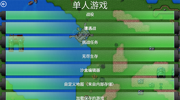 铁锈战争现代战争MOD完整版