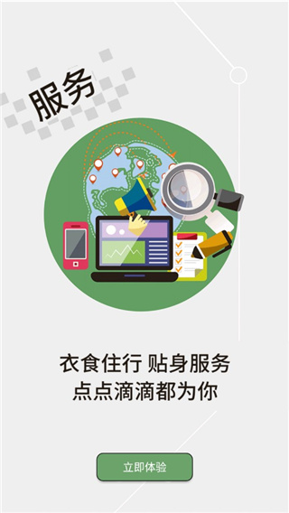 云上汉川新闻客户端