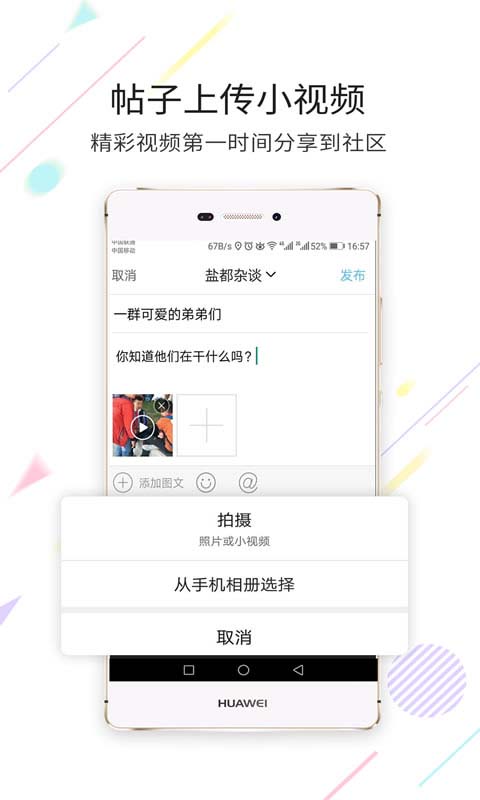 自贡在线手机版