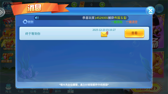 捕鱼金蟾去哪了小米版