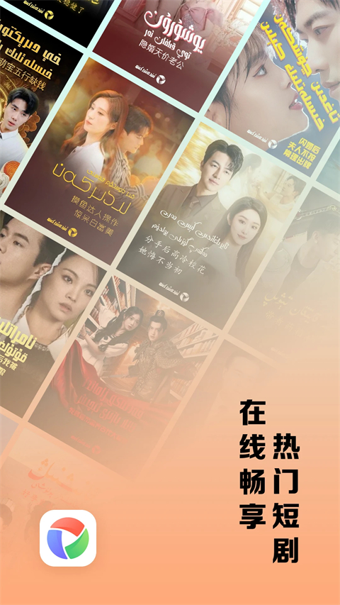 izdax维语影视app