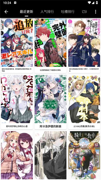 皮皮喵Lite漫画极速版