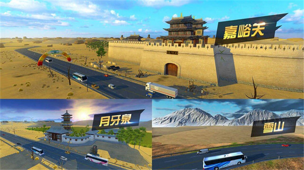 遨游中国安卓版