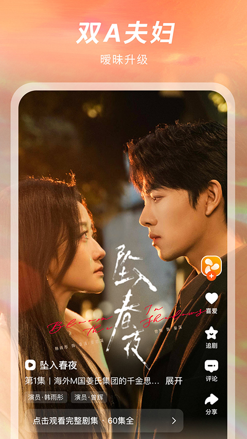 风芒app