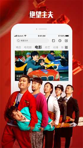 乐视影视手机版