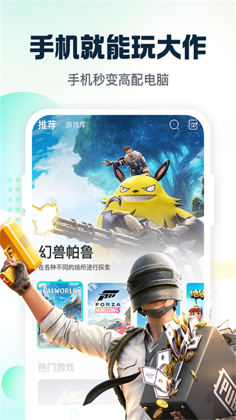 小叨云游App