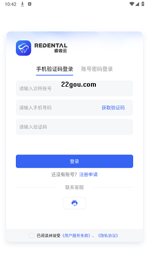 睿齿云app安卓版