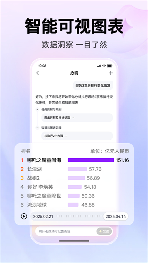 百度心响App