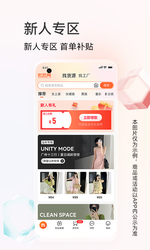 批批网app