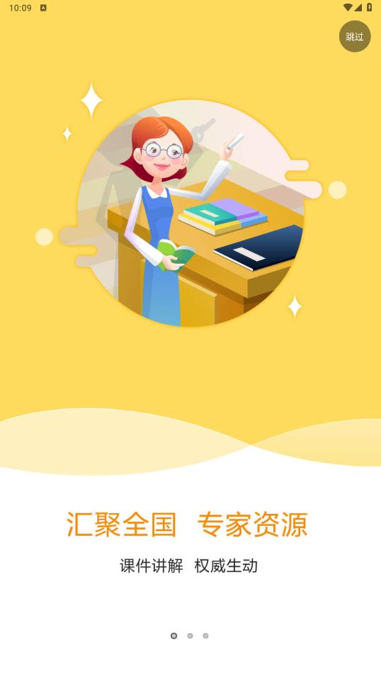 特种在线APP
