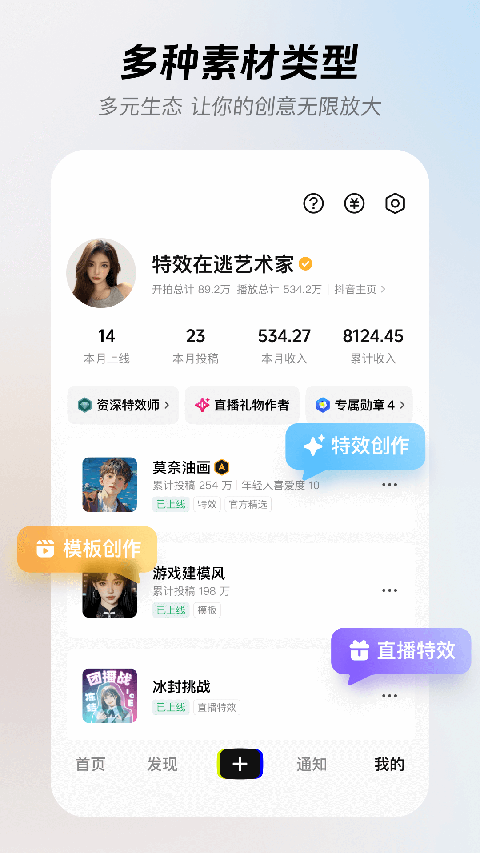 像塑app