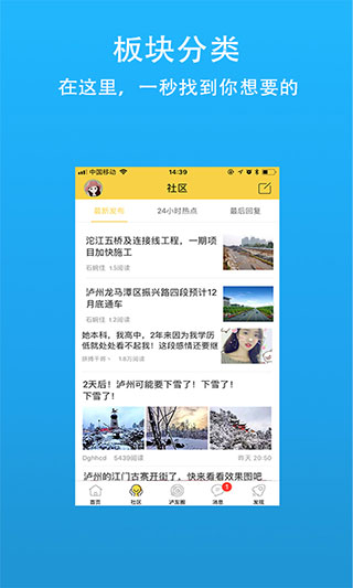 泸州那点事官方版