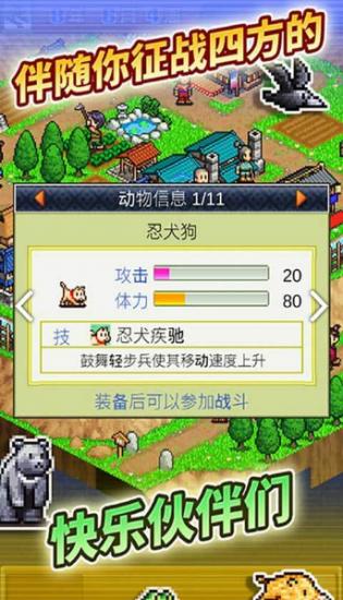 开罗合战忍者村物语