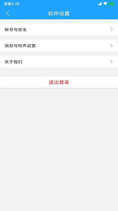 快跑者商户端app