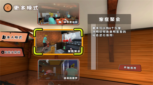 whosyourdaddy安卓手机版