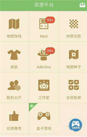我的世界多玩盒子