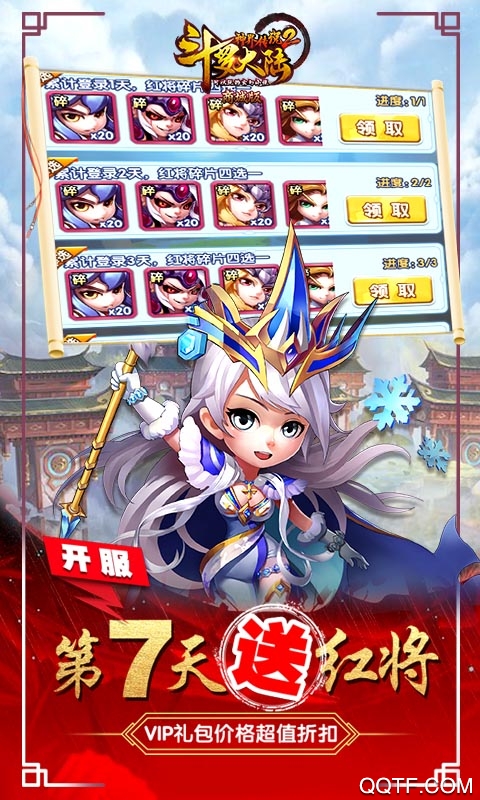 斗罗大陆手游正版