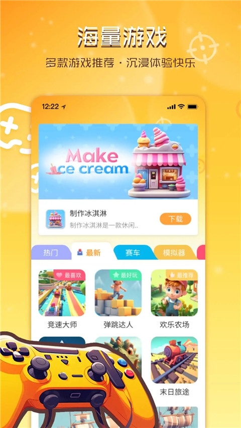 畅玩乐园官方正版