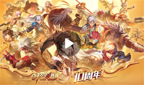 时空猎人应用宝版
