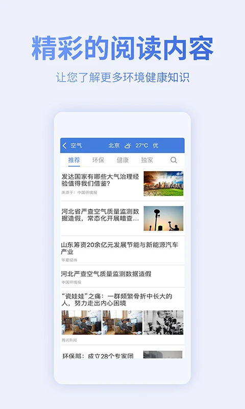 蔚蓝地图app
