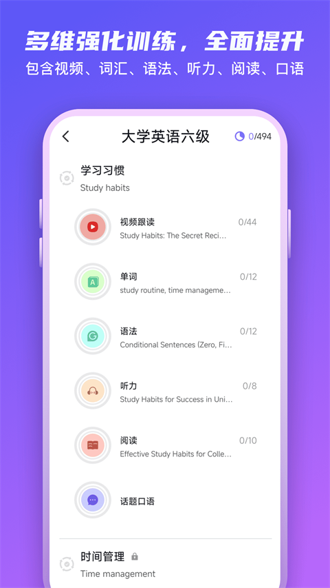 倚塔口语练习app