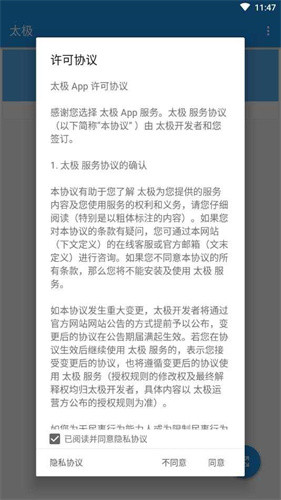 太极Xposed框架