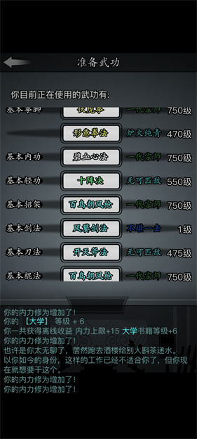 放置江湖最新版
