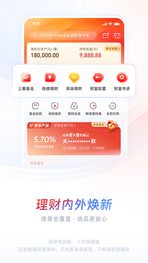 中信证券官方版