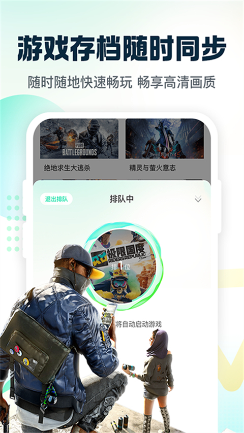 小叨云游App