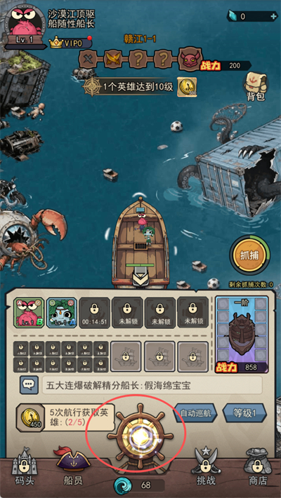 代号航海
