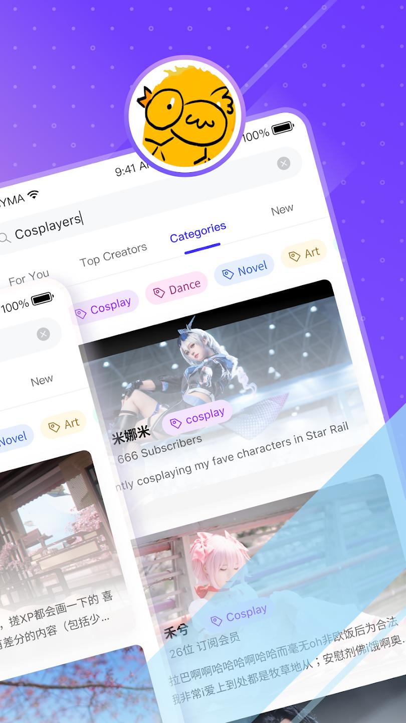 unifans引力圈app最新版本