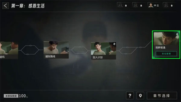 飞越13号房完整版