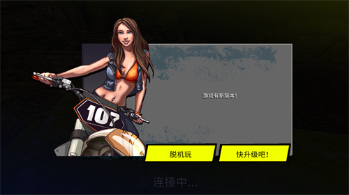 极限摩托4
