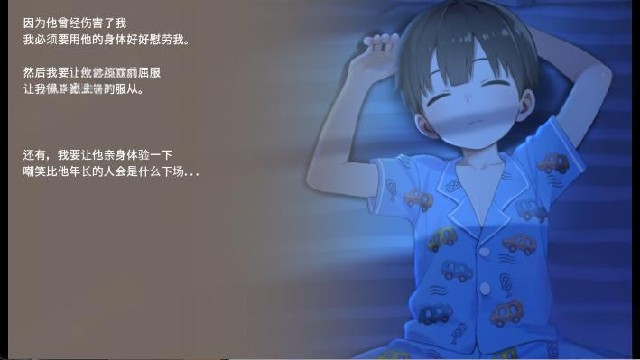 Namaiki汉化版