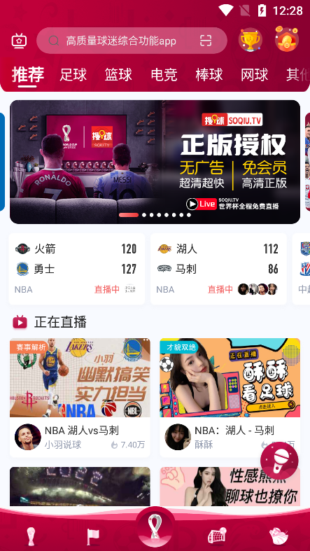 搜球体育