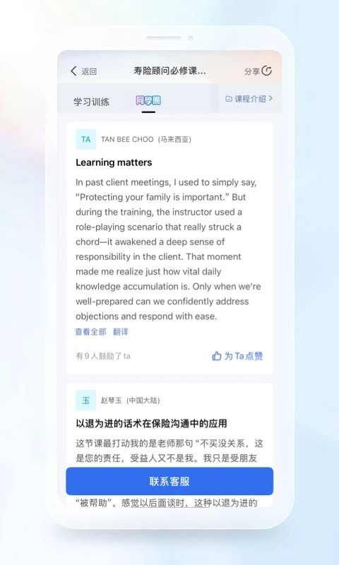IDA高研院app