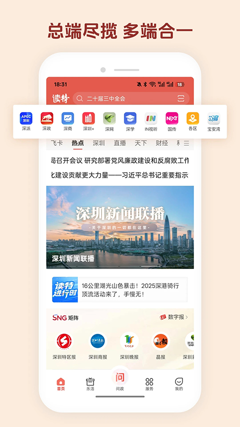 读特app