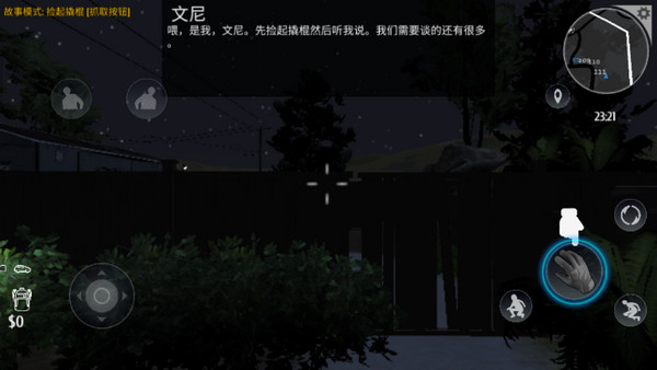 小偷模拟器手机中文版