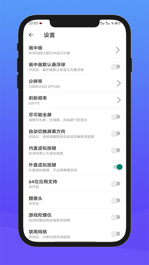 X8沙箱app