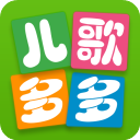 儿歌多多TV版