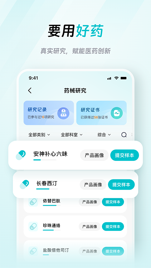 大专家医生版app