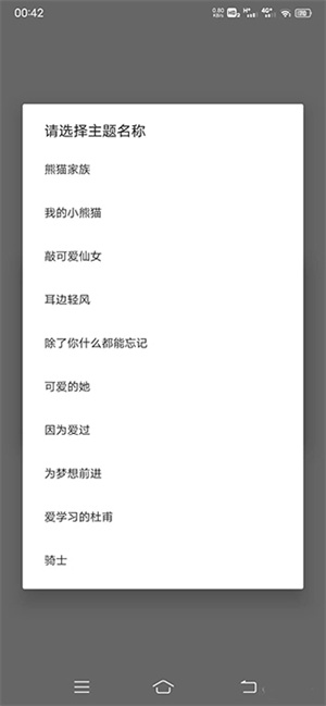 小千VIVO主题修改器8.8.0