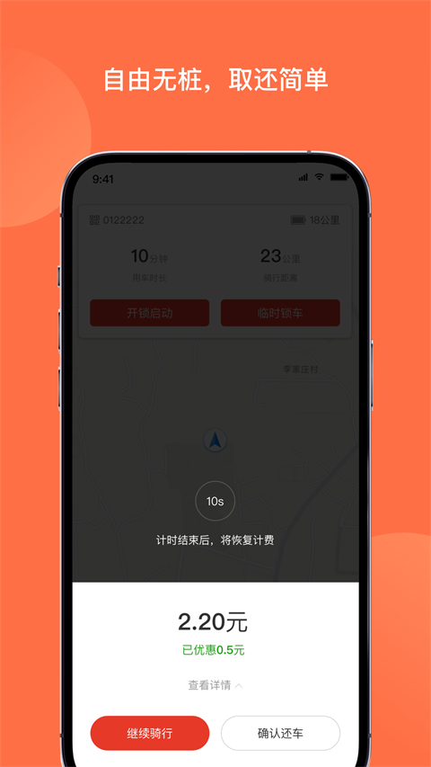 人民出行app