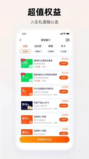 百达屋app官方版 百达屋app官方版