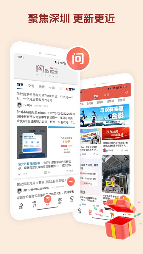 读特app