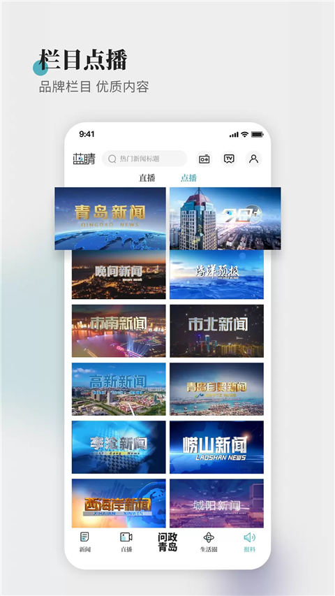蓝睛官方版