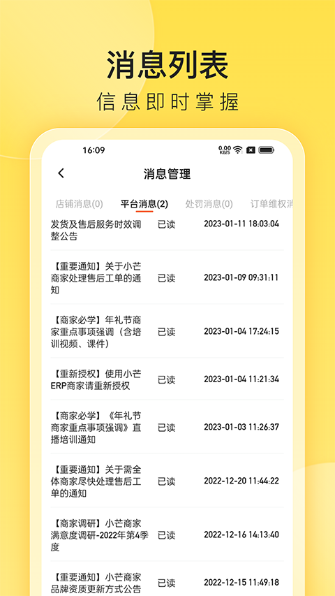 小芒商家版